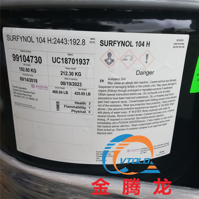 Surfynol 104H美國空氣化工